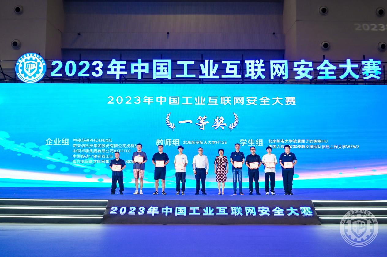 操逼马鸡巴黄色视频2023年中国工业互联网安全男生和女生日逼网站